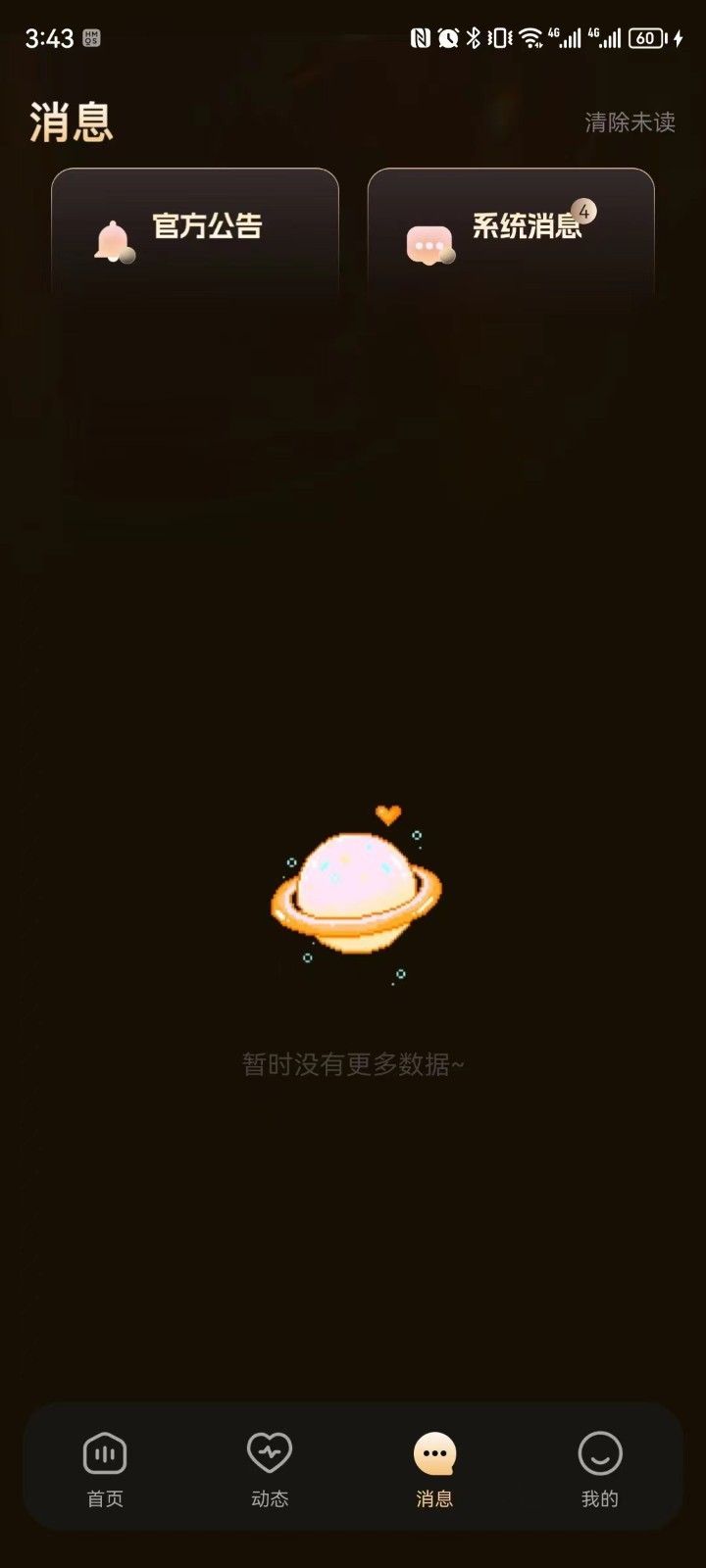 Gold社区app