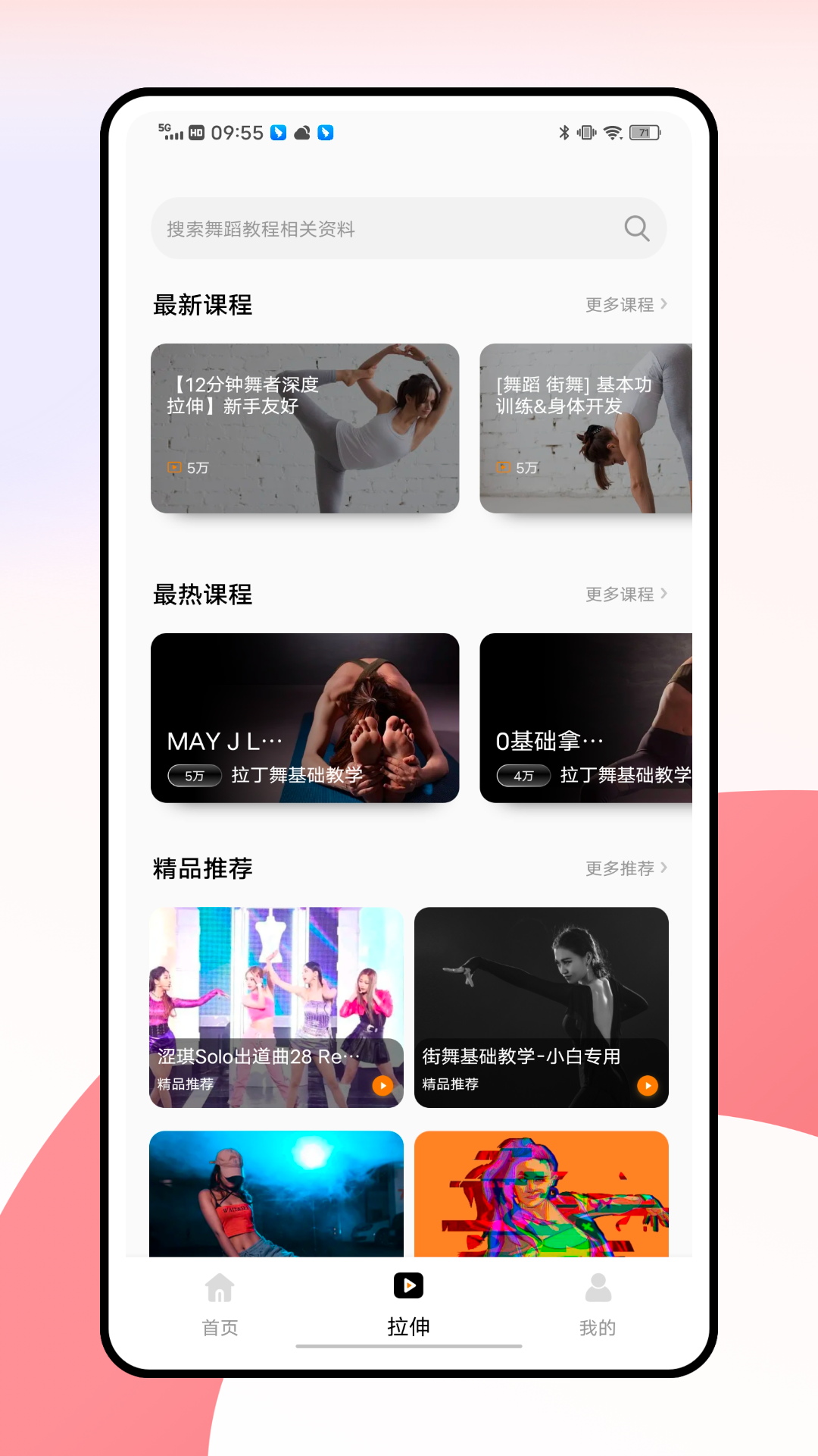 舞蹈考级通app图3