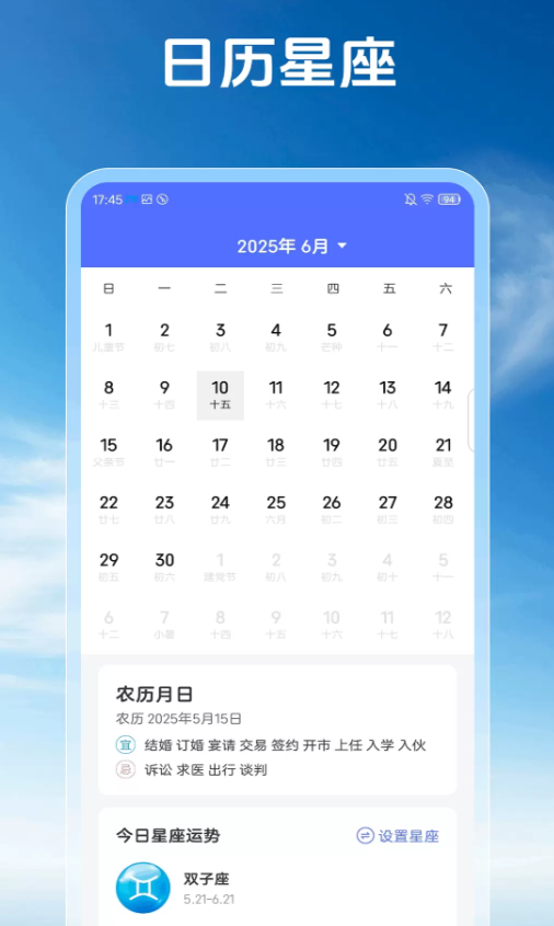 苍界天气软件图3