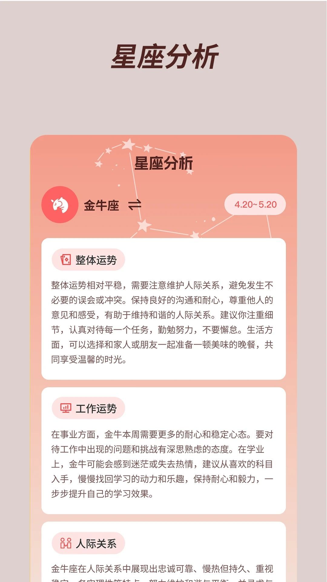 福星宝盒最新版图3