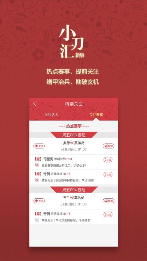 小刀汇app