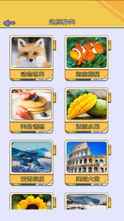 我拼图最行最新版