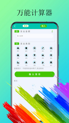 体脂计算器app图1