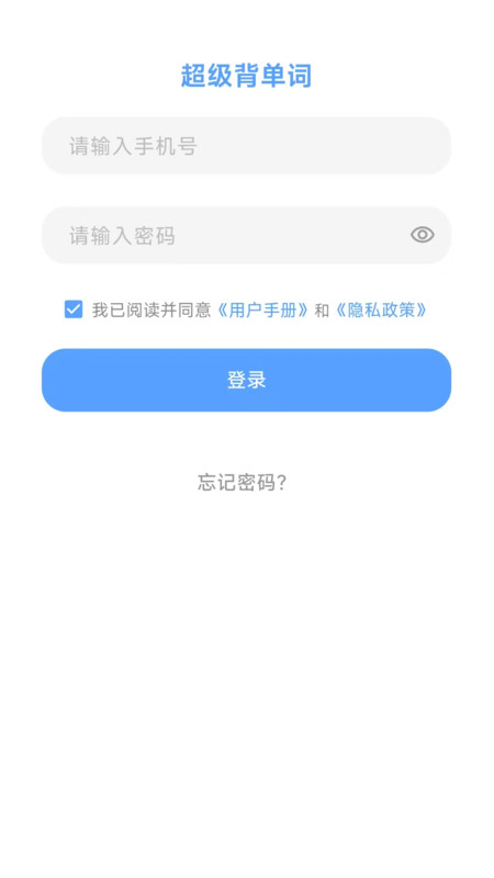 超级背单词app图4