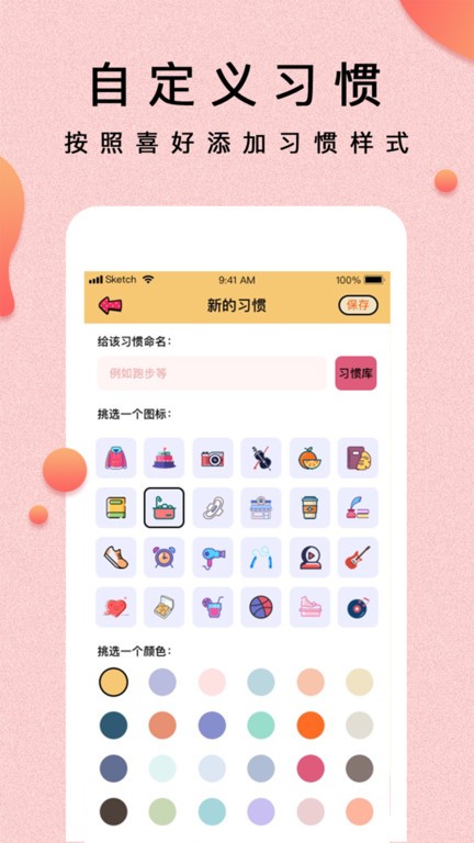 提醒小秘书app图3