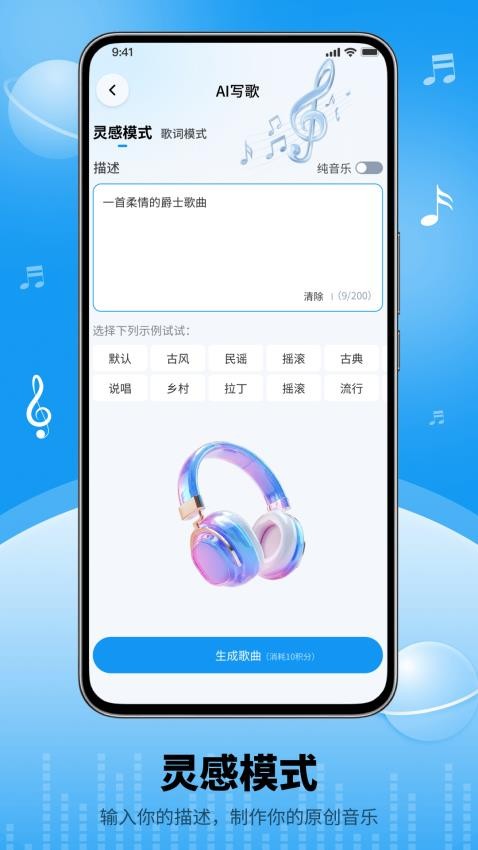 Boomy软件图3