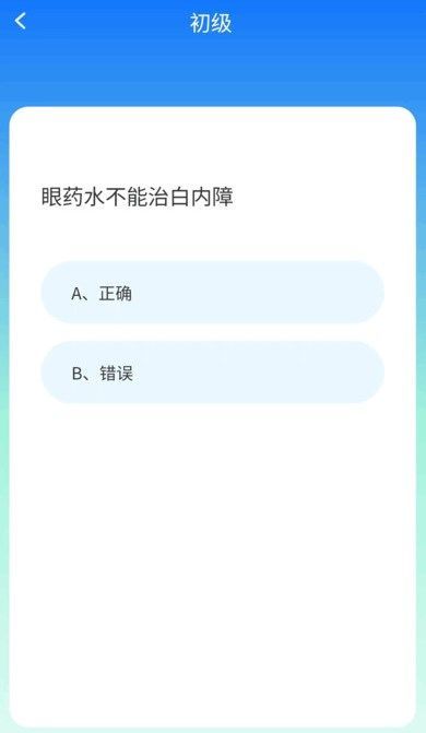 答题喜乐app