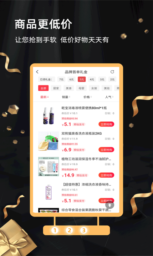 返利街app