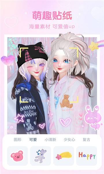GirlsCam软件图1