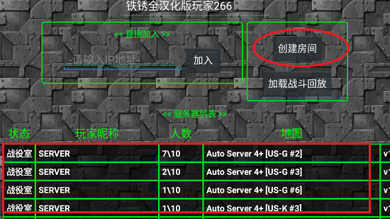 铁锈战争全汉化版游戏图2