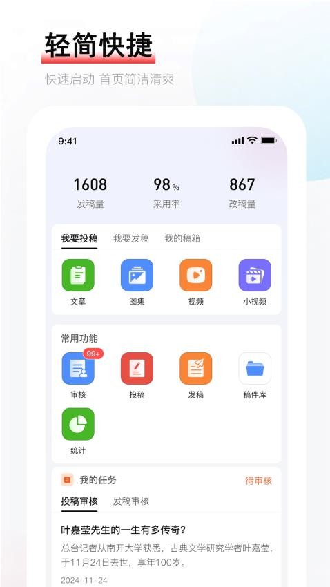 光明汇创app