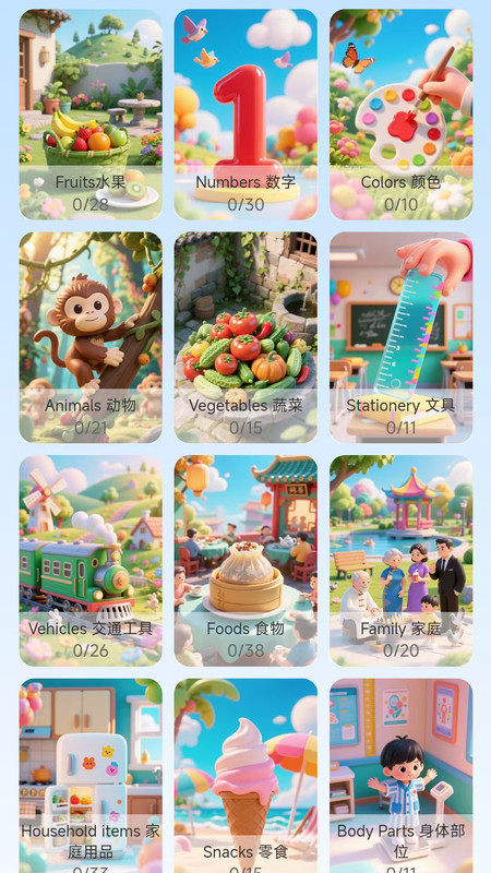 乐喵单词app
