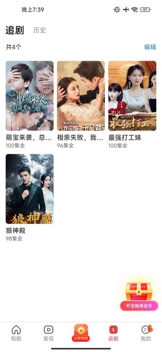 金剧坊app