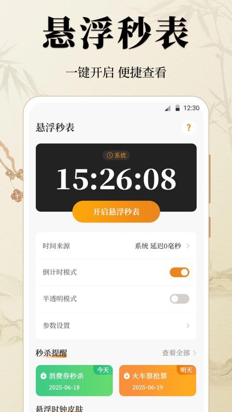 万年历88日历通app图1
