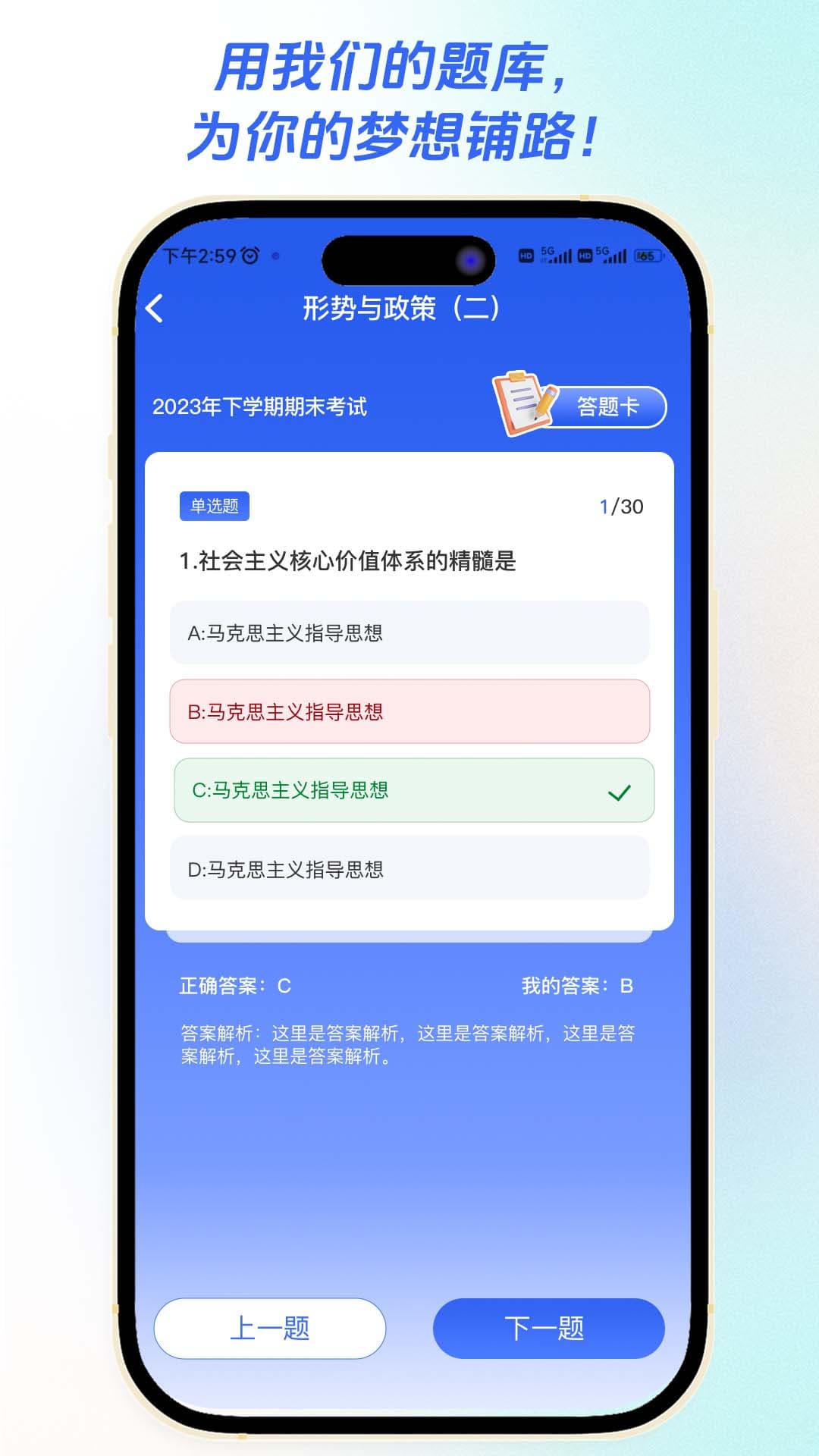 智汇学堂app图2