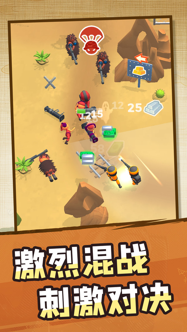 小兵打群架游戏图2