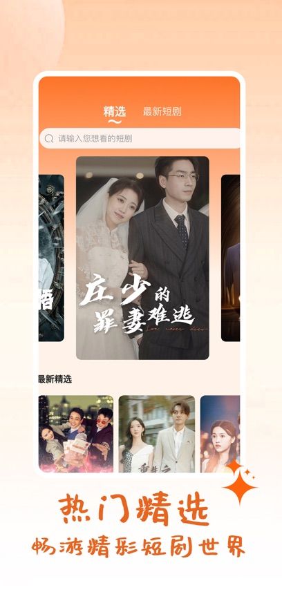 时光好剧app图1