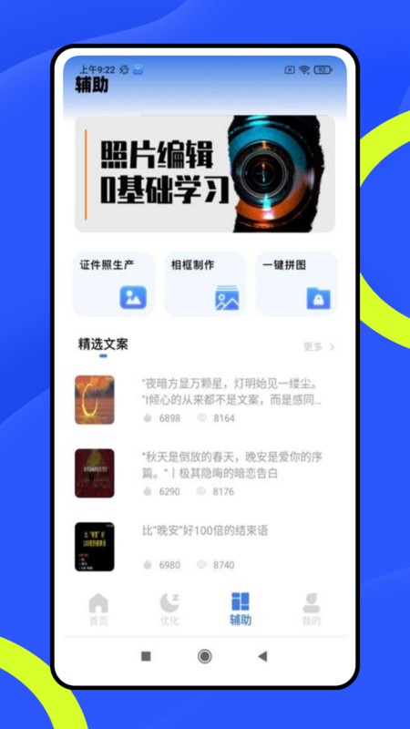 龙猫水印大师app图2