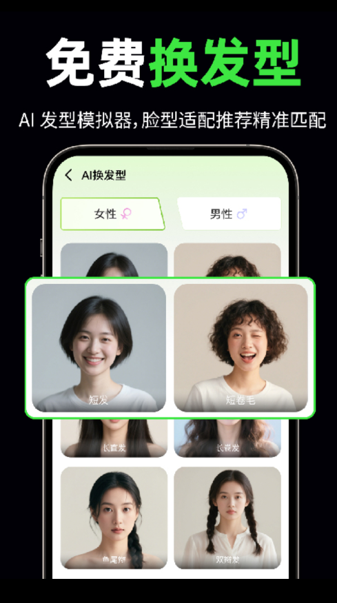 AI免费炫图软件图3