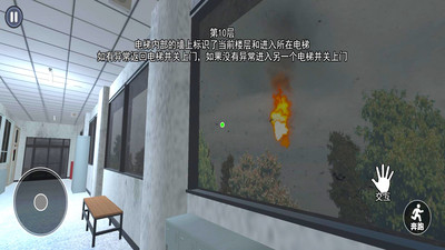 恐怖高中校园模拟手机版