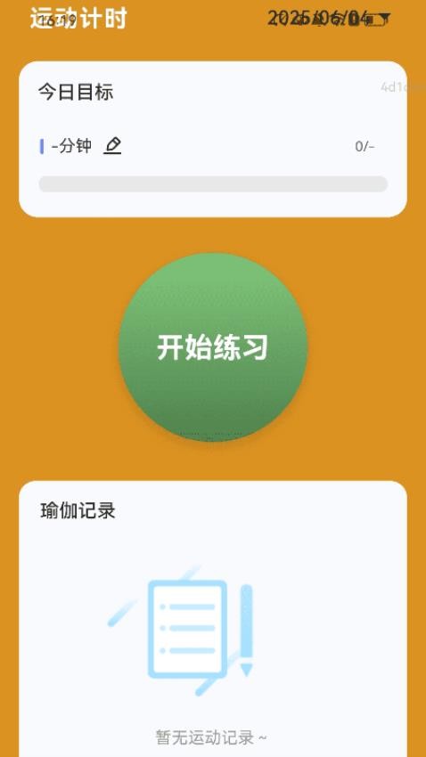 步步福气聚app图3
