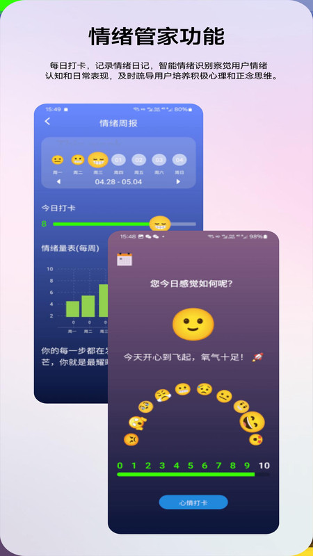 乐达心屿app图1