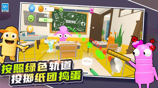 爆笑恶作剧游戏图1