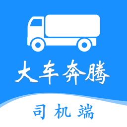 大车奔腾司机端app图标