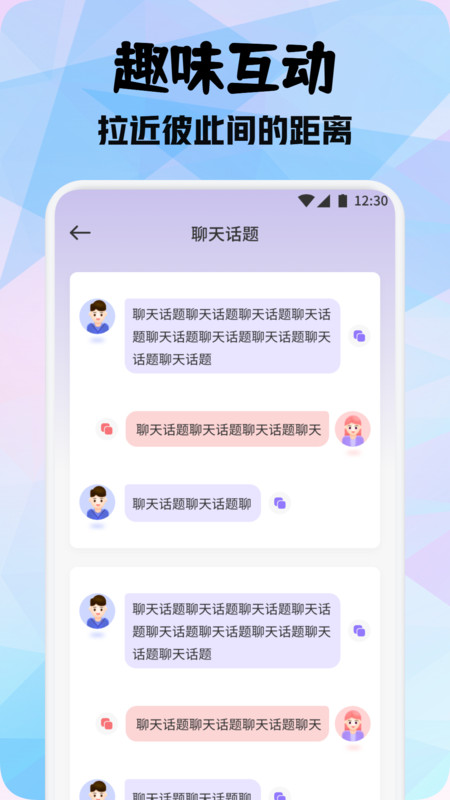 真实好友话术软件图4