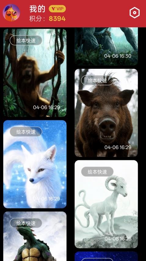 掌上3D艺术app图3