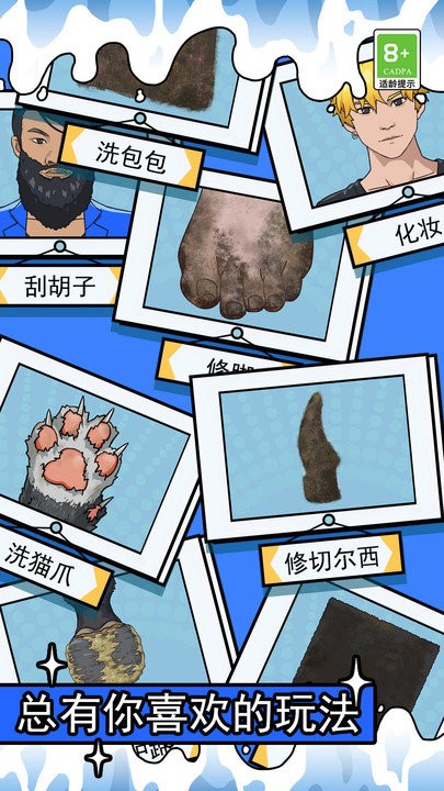 沉浸式躺平解压手游图3