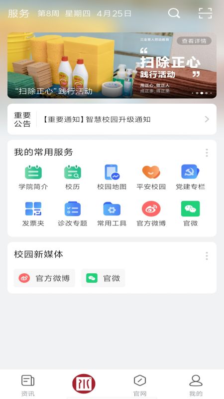 智慧标榜官网版图2