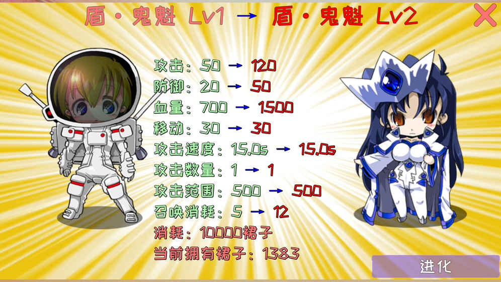 炼裙者手游图4