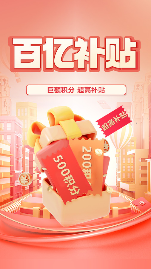 链物甄选app图3
