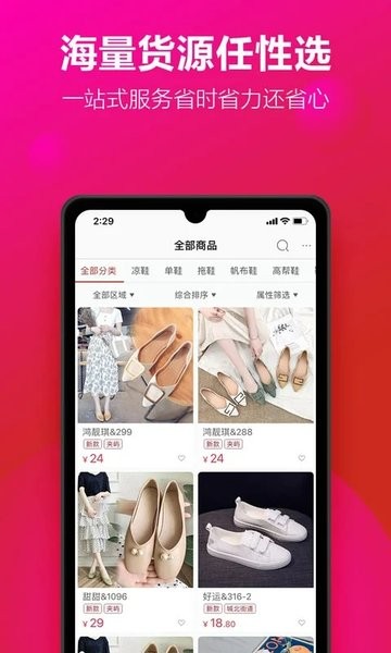 开山网app图1