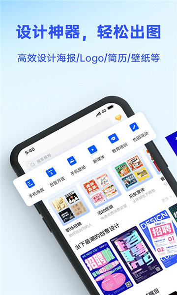 Fotor懒设计app图1