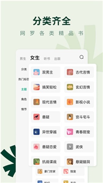 野牛阅读app图1