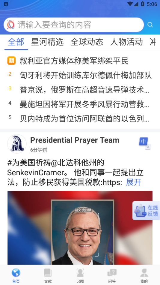 星河搜索app图2