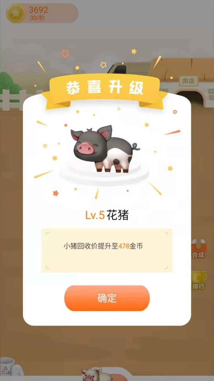 疯狂养猪厂手游图2