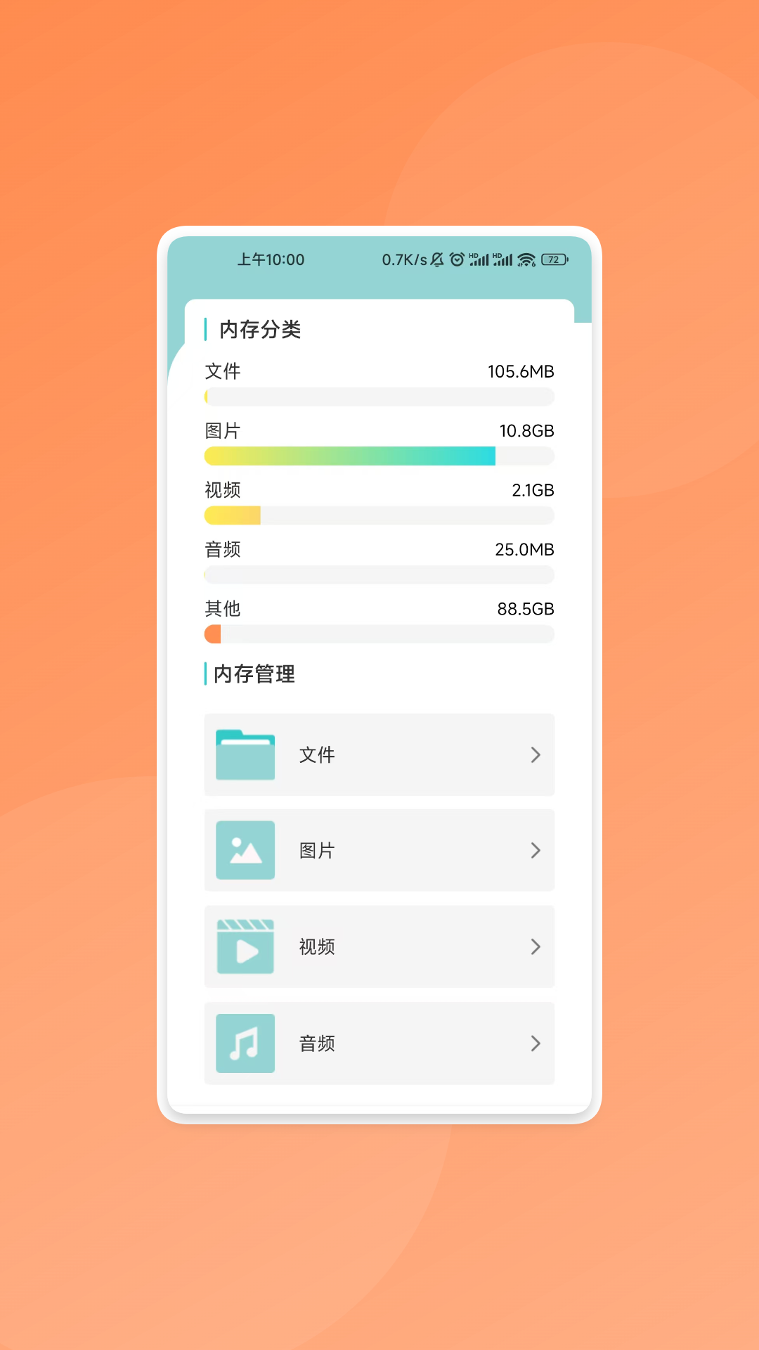 骤风文件管家手机版图4