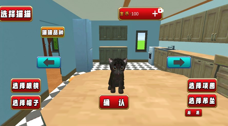 治愈萌宠游戏图1