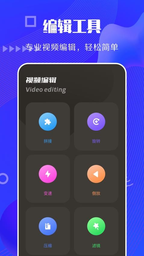 快狗视频助手app图1