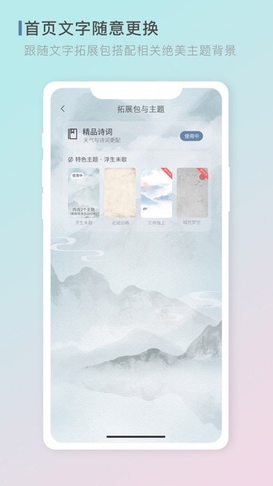 零一天气app图3
