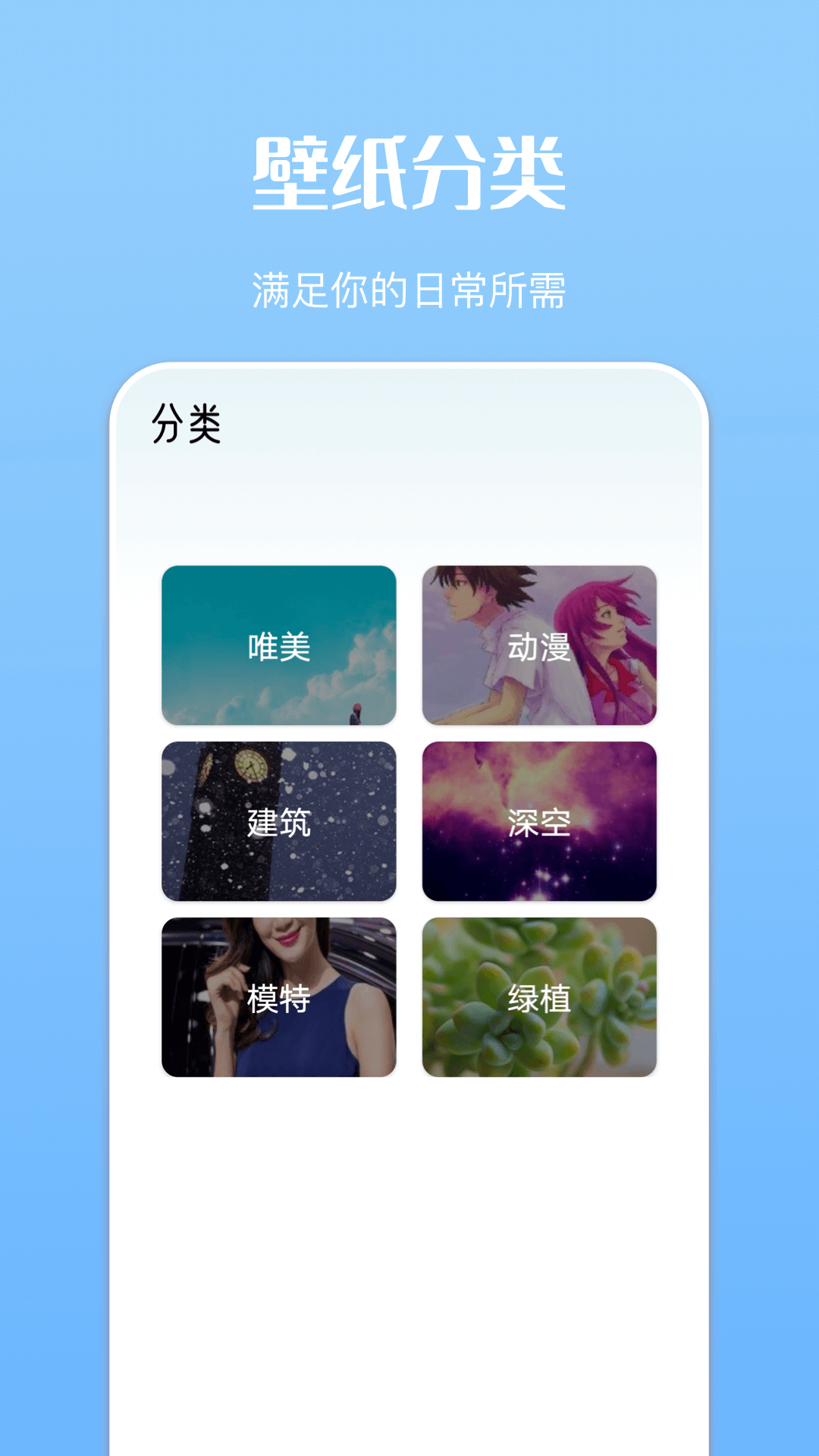 免费主题商店app图2