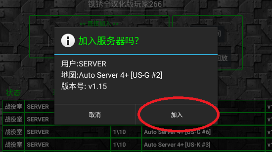 铁锈战争全汉化版游戏图3