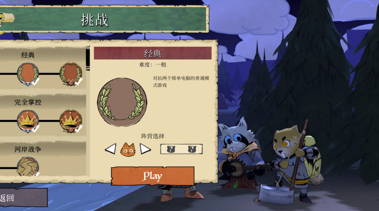 茂林源记游戏图1
