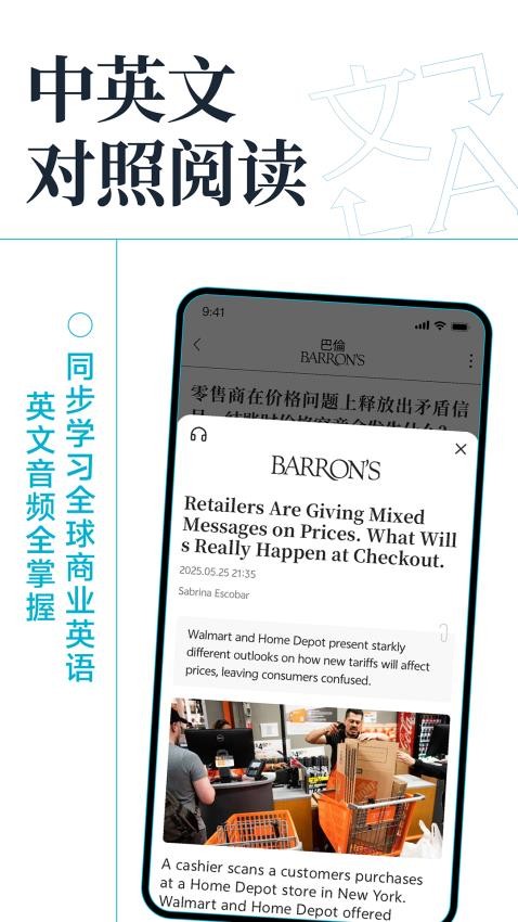 巴伦app
