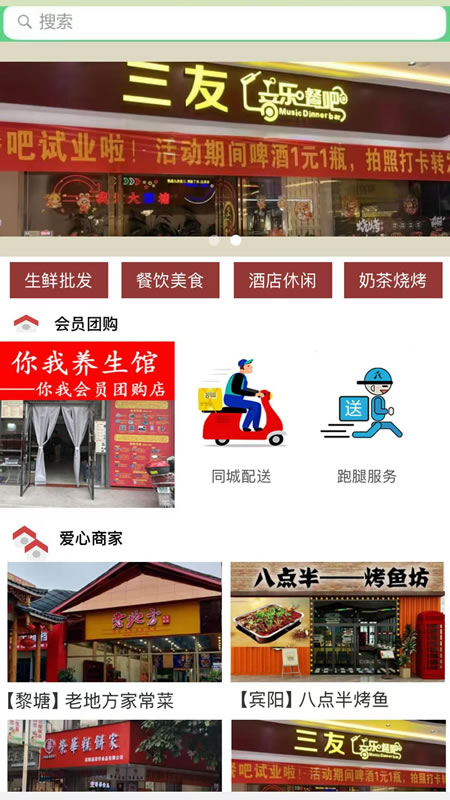 参天大树app图3