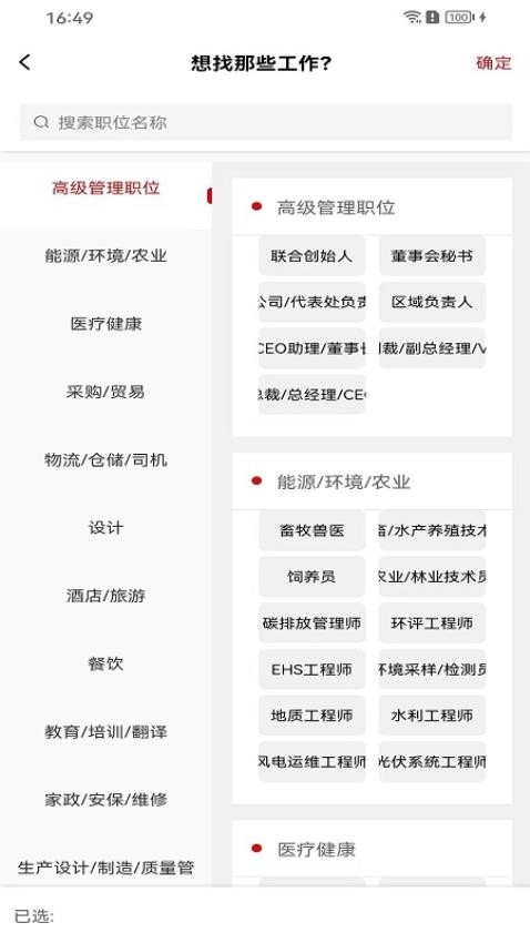 自由FREE软件图4