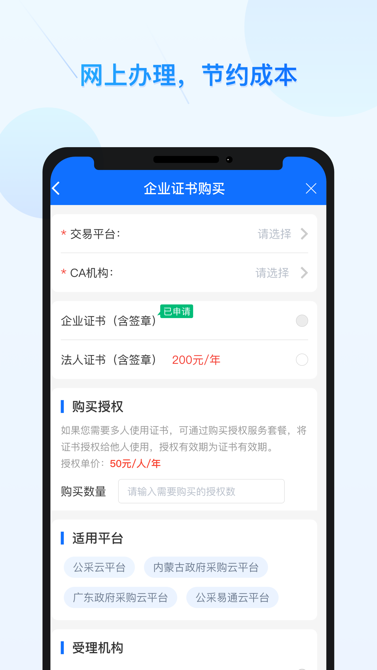 云采签app图1